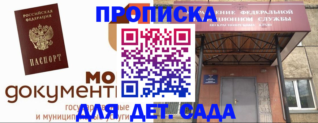 прописка гарантия в Туле