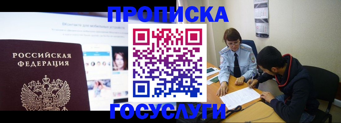 временная регистрация 2025 в Туле